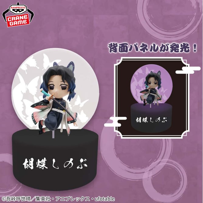 Shinobu Kocho Demon Slayer: Kimetsu no Yaiba Petit Light Prize Figure by Banpresto - Mandorama