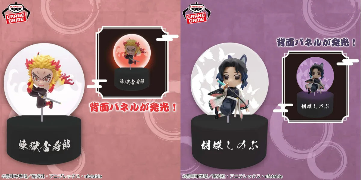 Rengoku Kyojuro Demon Slayer: Kimetsu no Yaiba Puchitto Akari Masu Prize Figure by Banpresto - Mandorama