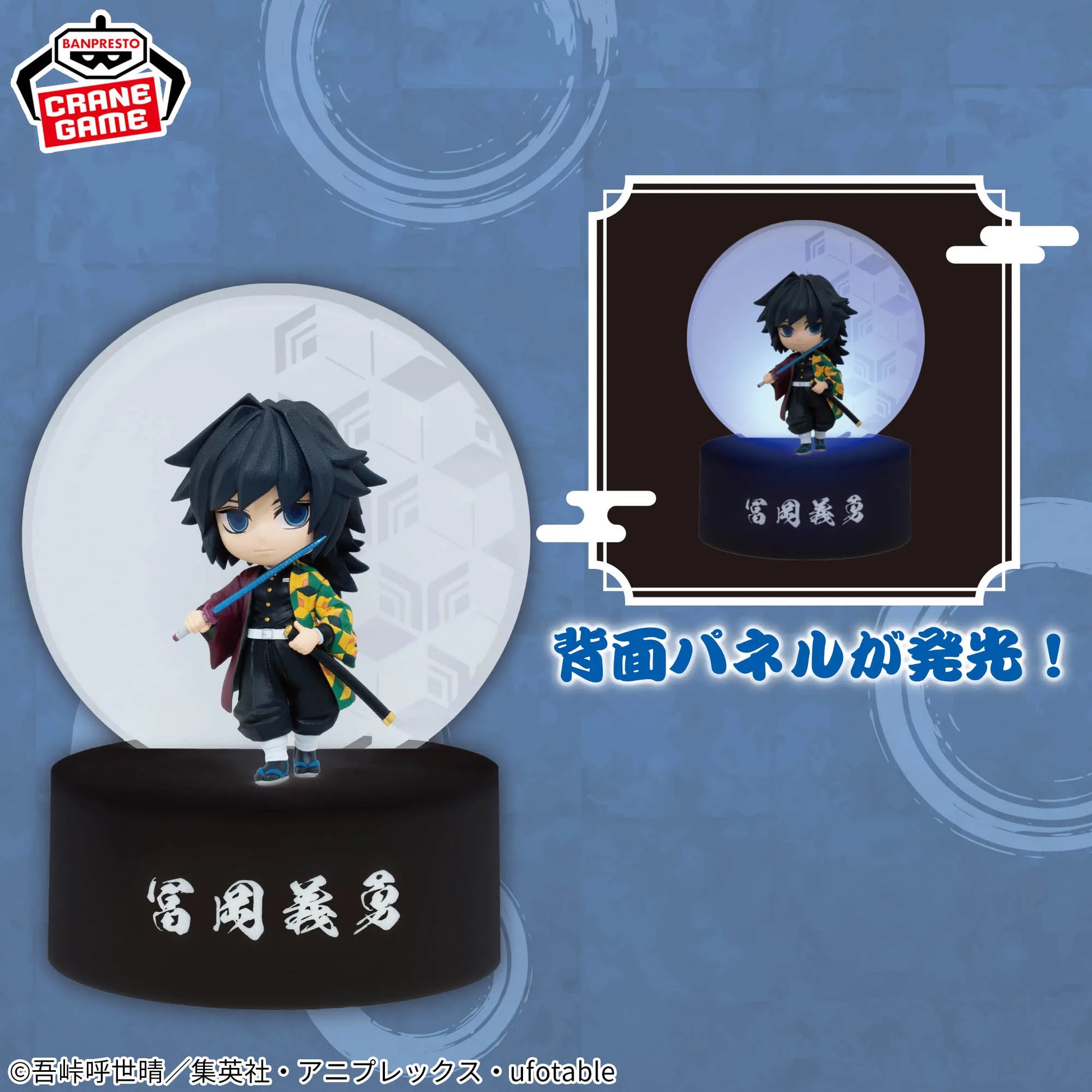 Tomioka Giyuu Demon Slayer: Kimetsu no Yaiba Puchitto Akari Masu Prize Figure by Banpresto - Mandorama [src:https://tokutame.net/wp-content/uploads/2025/07/prize-20250807-kimetsu-banpresto1.webp]
