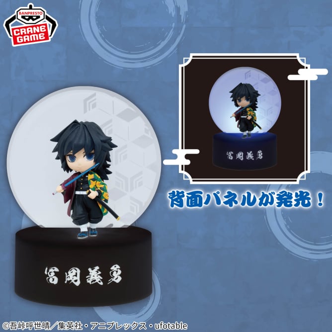 Tomioka Giyuu Demon Slayer: Kimetsu no Yaiba Puchitto Akarimas Prize Figure by Banpresto - Mandorama [src:https://figisland.net/wp-content/uploads/2025/07/s01011615051362.jpg]
