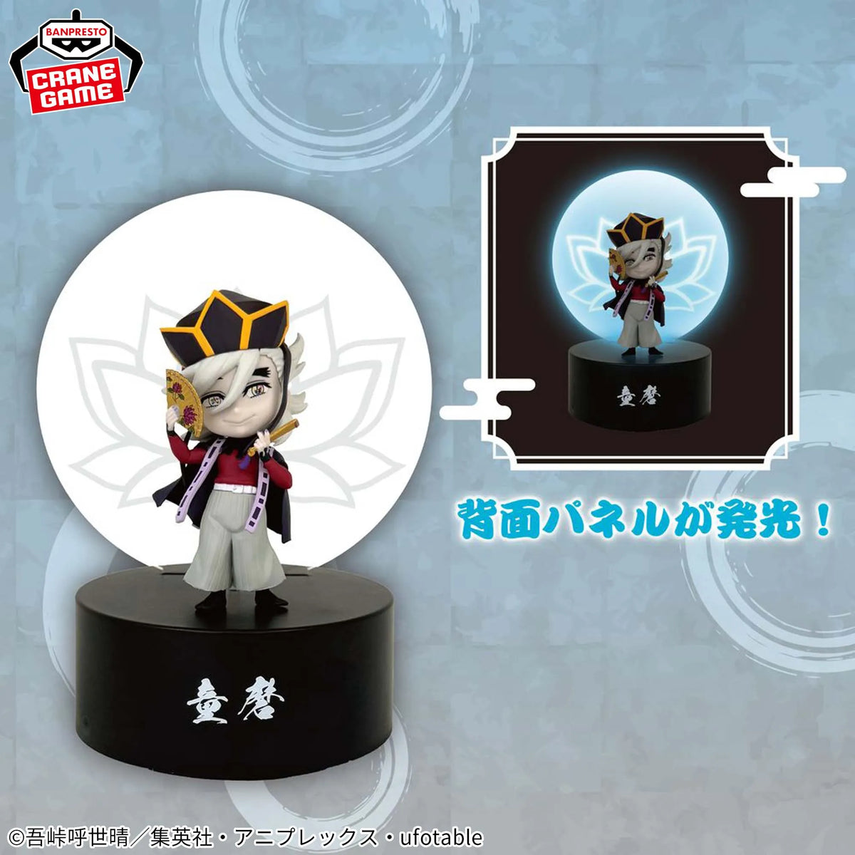 Doma Demon Slayer: Kimetsu no Yaiba Puchitto Akarimasu Prize Figure by Banpresto - Mandorama [src:https://tokutame.net/wp-content/uploads/2025/08/prize-202511-kimetsu-banpresto3.webp]