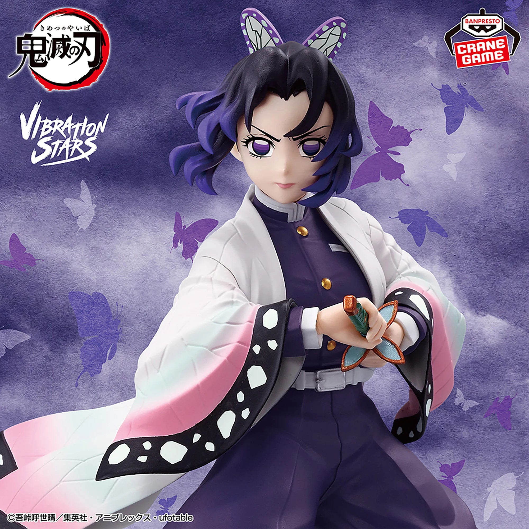 Shinobu Kocho Demon Slayer: Kimetsu no Yaiba Vibration Stars Prize Figure by Banpresto (09/2025) - Mandorama [src:https://tokutame.net/wp-content/uploads/2025/08/prize-202509-kimetsu-banpresto6.webp]