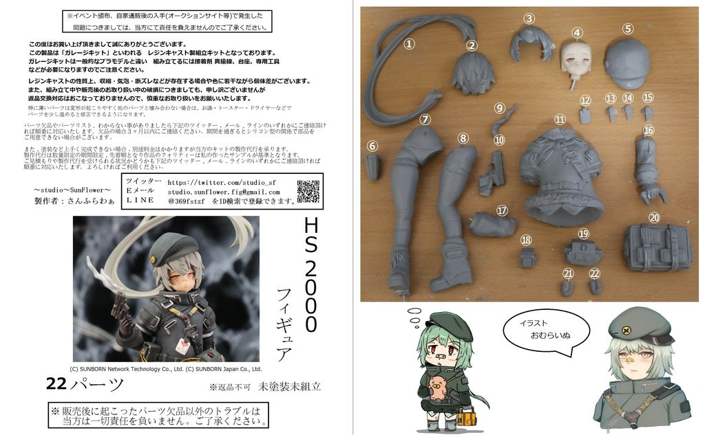 Girls' Frontline HS2000 Garage Kit [src:https://booth.pximg.net/7c438552-dc46-4e7c-95f1-d7742b92f322/i/2930428/df1bdbeb-3bbd-4967-be87-f5c6bb23f683_base_resized.jpg]
