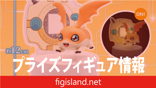 パタモン-デジヴァイス- Digimon Figure Light Prize Figure by Banpresto - Mandorama
