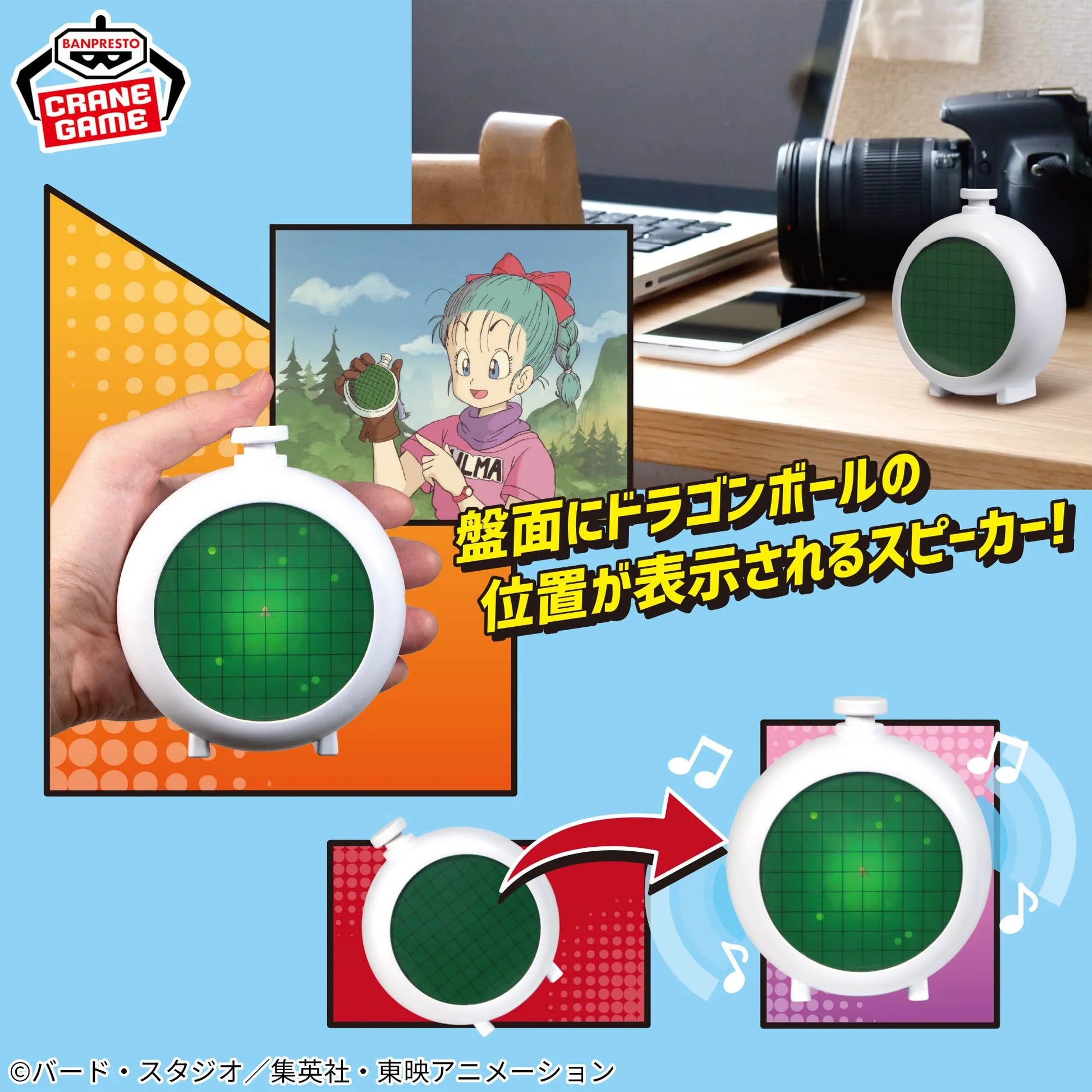 Dragon Radar Dragon Ball Prize Figure by Banpresto - Mandorama