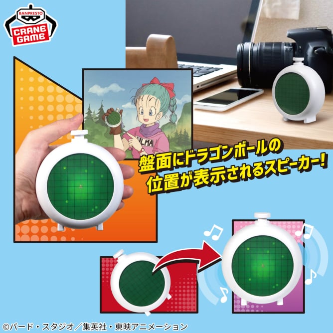 Dragon Radar Dragon Ball Prize Figure by Banpresto - Mandorama