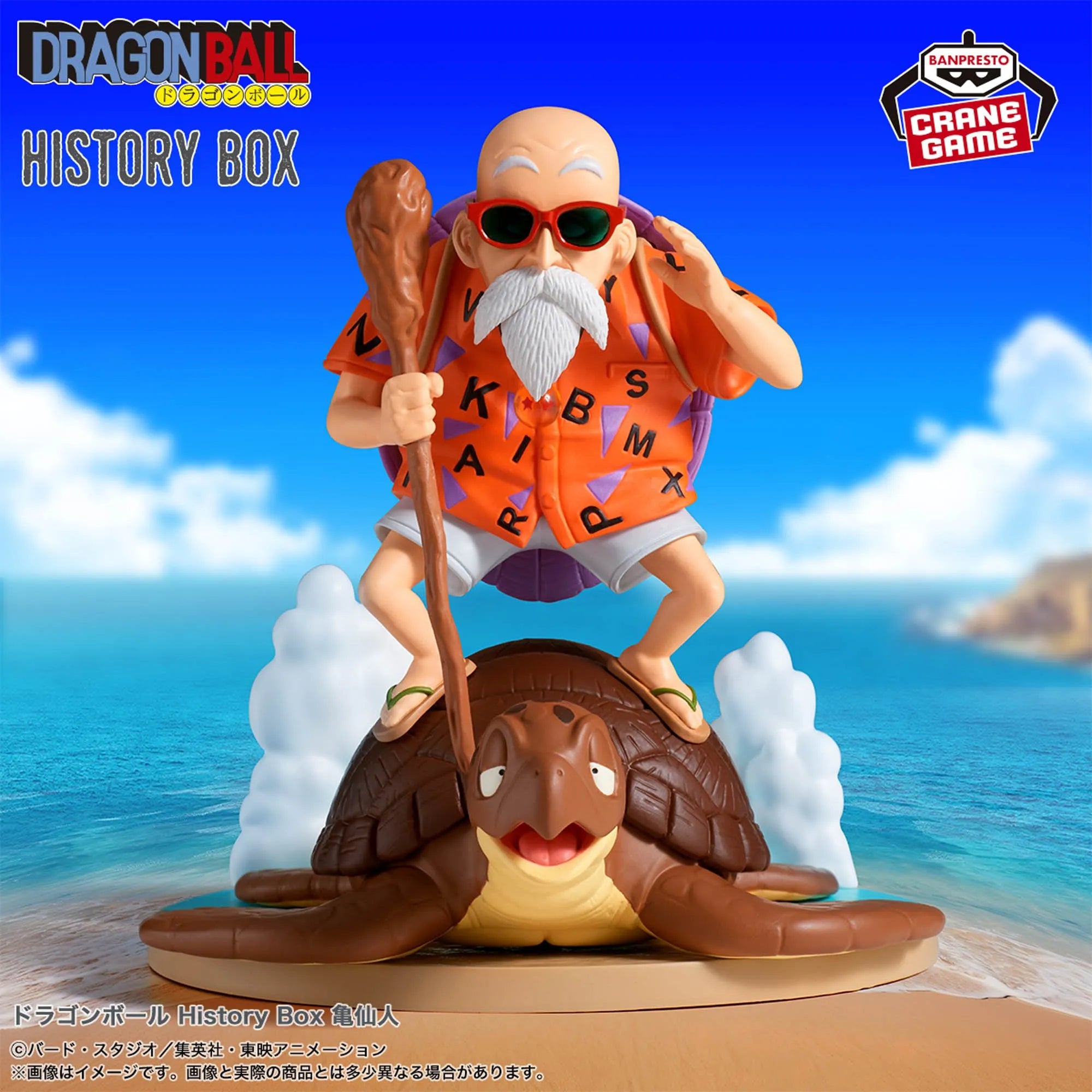 Master Roshi Dragon Ball History Box Prize Figure by Banpresto (08/2025) - Mandorama [src:https://tokutame.net/wp-content/uploads/2025/07/prize-20250807-dragonball-banpresto2.webp]