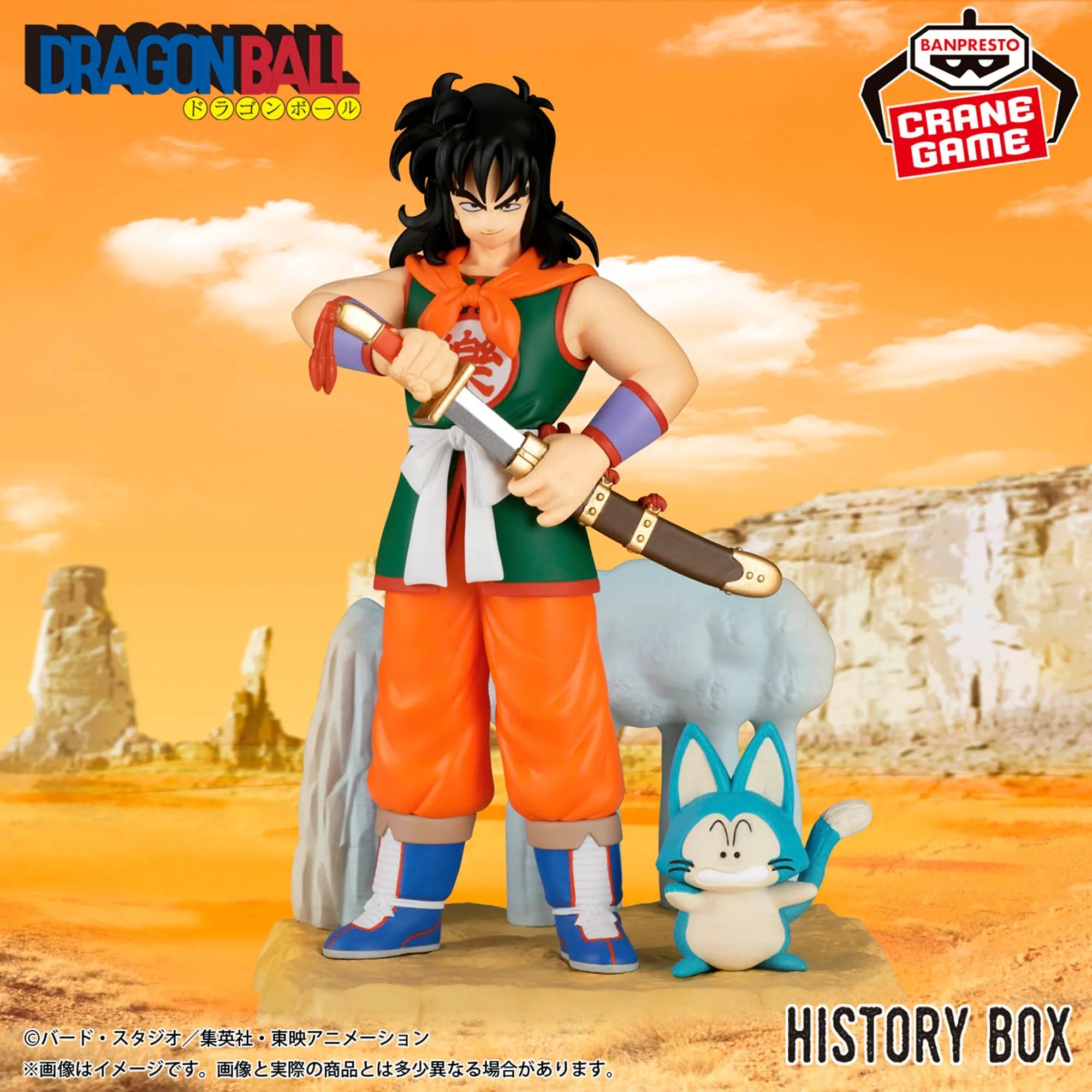 Yamcha Dragon Ball History Box Prize Figure by Banpresto (10/2025) - Mandorama [src:https://tokutame.net/wp-content/uploads/2025/09/prize-20251007-dragonball-banpresto1.webp]