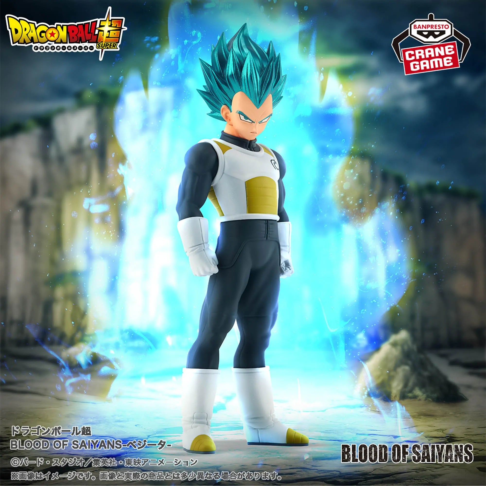 Vegeta Dragon Ball Super Blood of Saiyans Prize Figure by Banpresto (08/2025) - Mandorama [src:https://tokutame.net/wp-content/uploads/2025/07/prize-20250819-dragonball-banpresto1.webp]