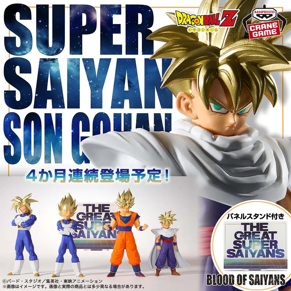 Gohan Dragon Ball Z Blood of Saiyans Prize Figure by Banpresto - Mandorama [src:https://tokutame.net/wp-content/uploads/2026/06/prize-202607-dragonball-banpresto13.webp]
