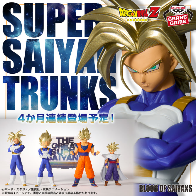 Trunks Dragon Ball Z Blood of Saiyans Prize Figure by Banpresto (09/2026) - Mandorama [src:https://figisland.net/wp-content/uploads/2026/08/s01011615059597.jpg]