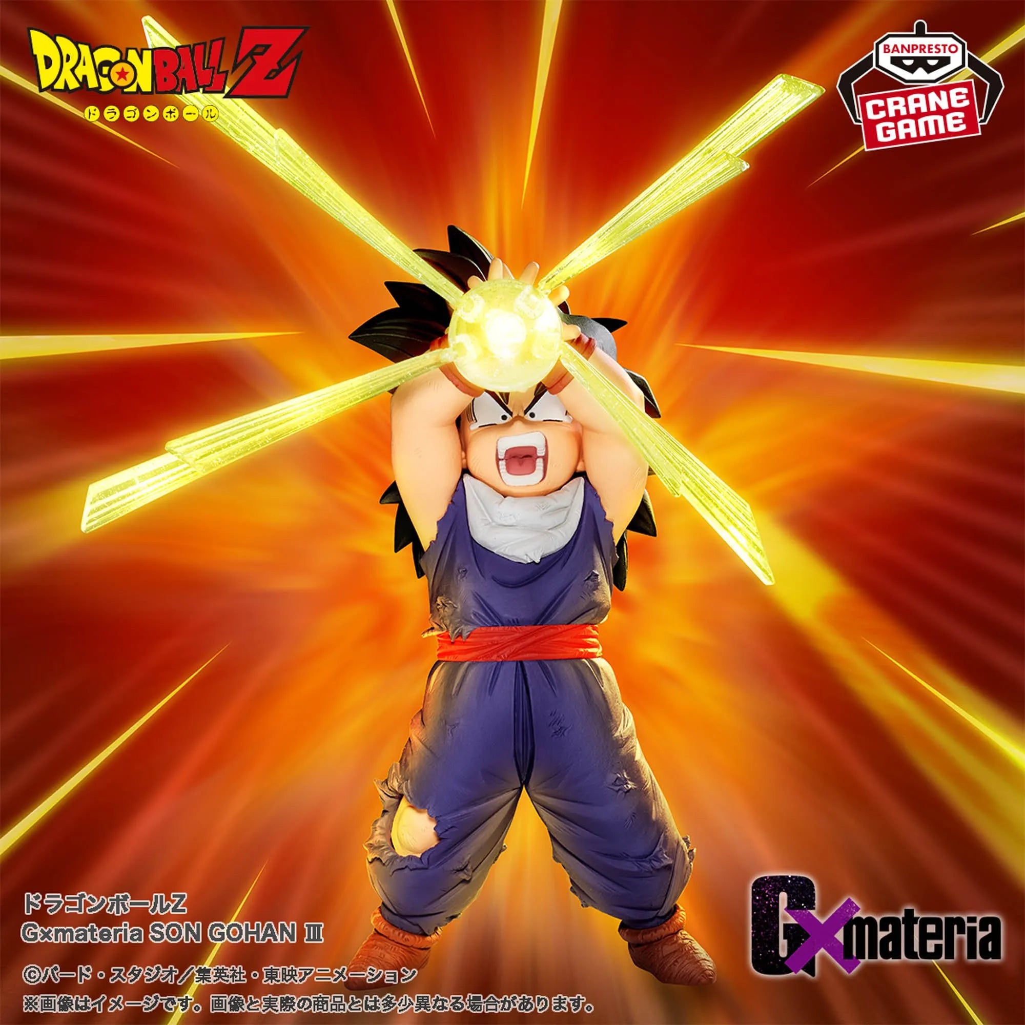 Son Gohan Dragon Ball Z G×materia Prize Figure by Banpresto (08/2025) - Mandorama [src:https://tokutame.net/wp-content/uploads/2025/07/prize-20250819-dragonball-banpresto2.webp]