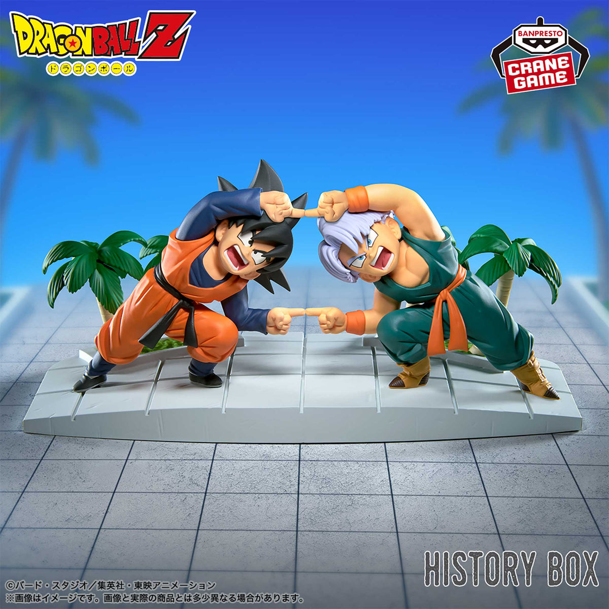 Son Goten & Trunks Dragon Ball Z History Box Prize Figure by Banpresto (09/2026) - Mandorama [src:https://cdn.shopify.com/s/files/1/0095/6910/8015/files/2785670_a.jpg?v=1788939794]