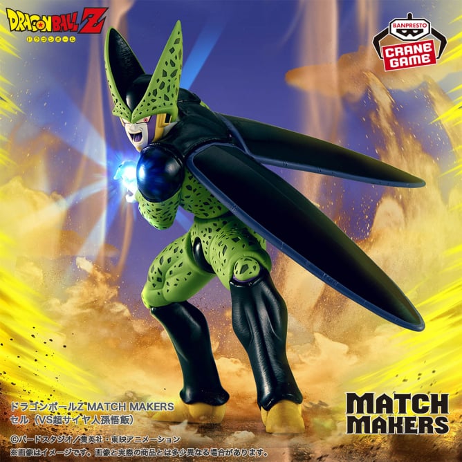 Cell Dragon Ball Z Match Makers Prize Figure by Banpresto - Mandorama