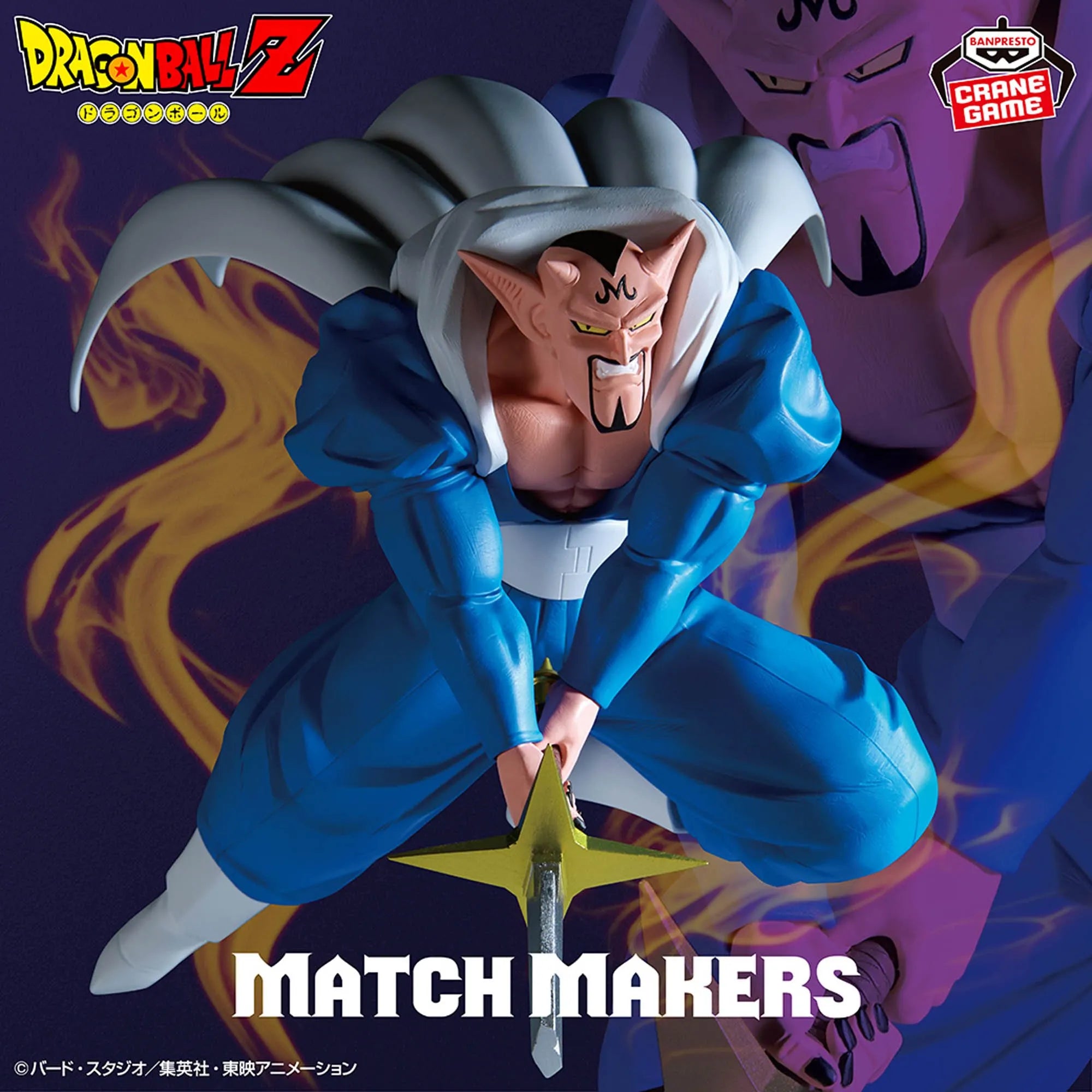 Dabura Dragon Ball Z MATCH MAKERS Prize Figure by Banpresto (09/2025) - Mandorama [src:https://tokutame.net/wp-content/uploads/2025/08/prize-20250904-dragonball-banpresto2.webp]