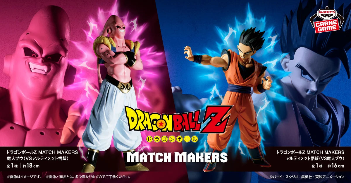 Ultimate Gohan Dragon Ball Z MATCH MAKERS Prize Figure by Banpresto (04/2025) - Mandorama [src:https://figisland.net/wp-content/uploads/2025/03/s01011615048467.webp]