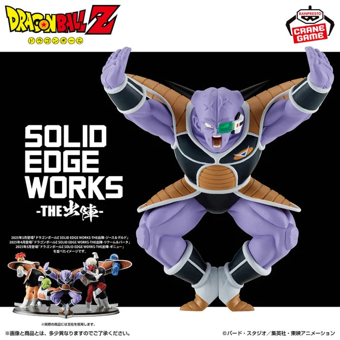 Captain Ginyu Dragon Ball Z Solid Edge Works Prize Figure by Banpresto (05/2025) - Mandorama [src:https://tokutame.net/wp-content/uploads/2025/04/prize-20250515-dragonball-banpresto1.webp]