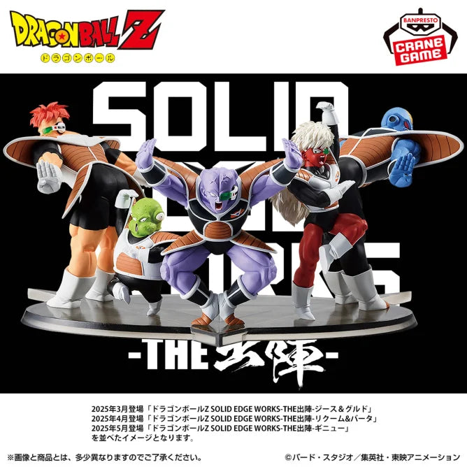 Ginyu Dragon Ball Z Solid Edge Works Prize Figure by Banpresto - Mandorama
