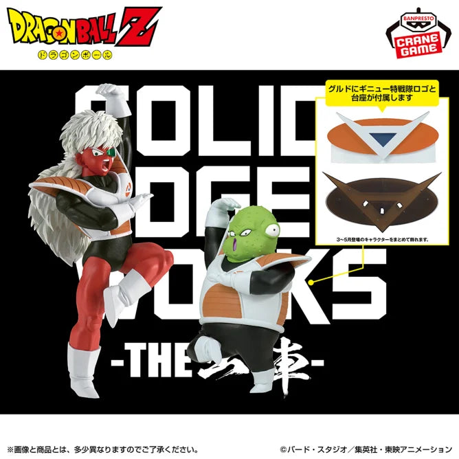 Guldo Dragon Ball Z Solid Edge Works Prize Figure by Banpresto - Mandorama
