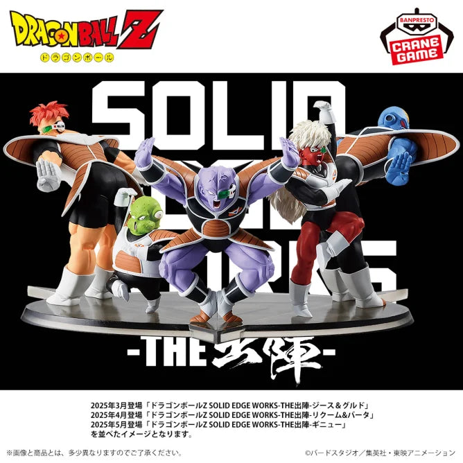 Recoome & Burter Dragon Ball Z Solid Edge Works Prize Figure by Banpresto - Mandorama