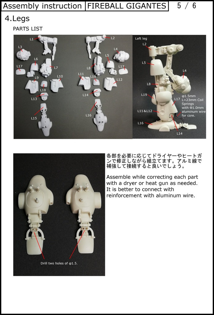 Fireball Gigantes Garage Kit [src:https://booth.pximg.net/bf29af54-0485-4f0c-a30a-34636e6de9c2/i/4661572/e08b7bb1-b155-4bea-a87f-5e87d9066fc5_base_resized.jpg]