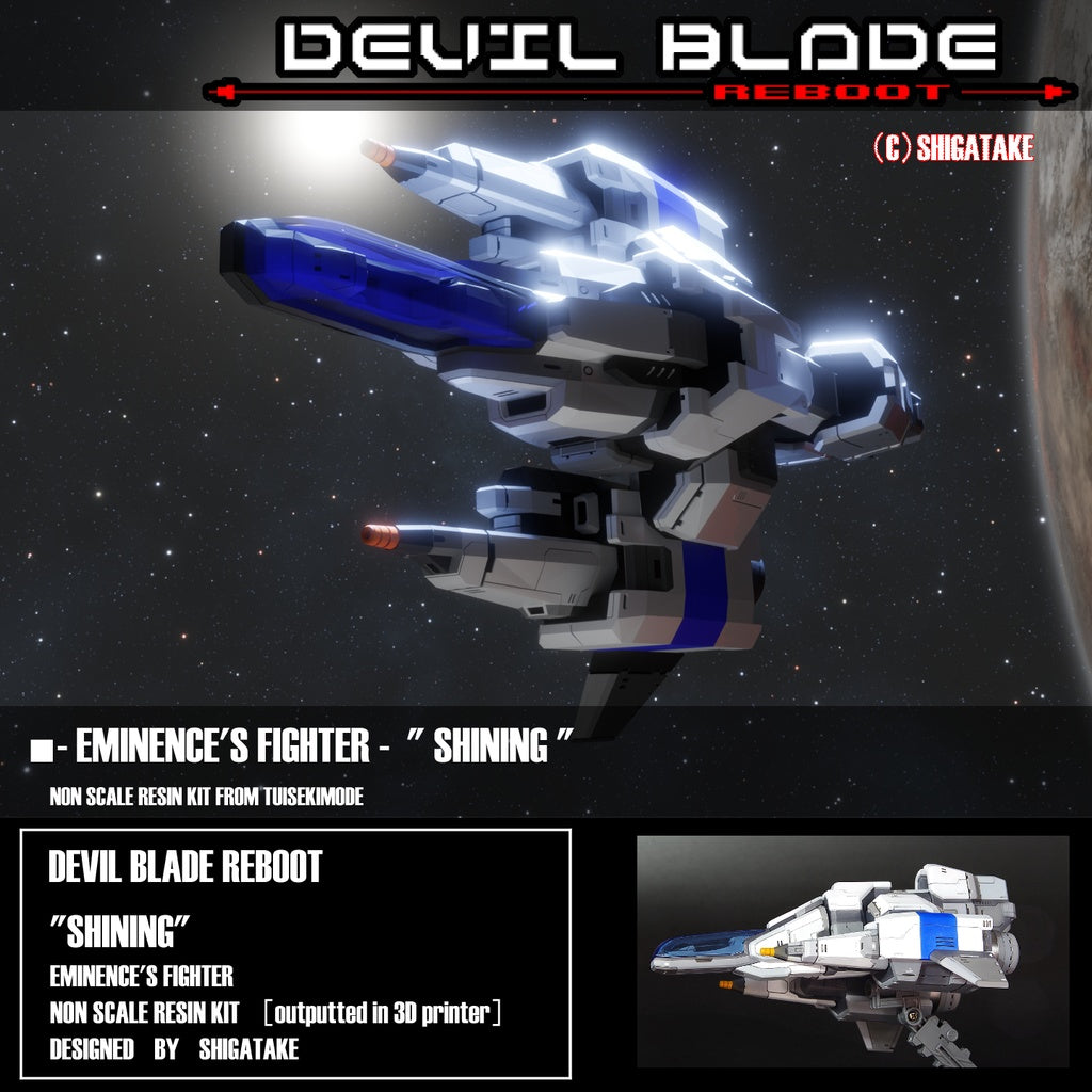 Devil Blade Reboot Shining Garage Kit [src:https://booth.pximg.net/e41ae57f-5af9-4fb1-810f-3c2e34d45098/i/5779597/e161c307-11ab-42c5-b659-95dd83bd1a97_base_resized.jpg]