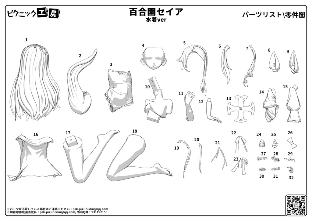 Blue Archive Yurizono Seia Garage Kit [src:https://booth.pximg.net/f211c365-8b25-432e-a2e6-4a061c48ca3a/i/8670852/e849257b-b122-4080-9c0e-9b7c98458d87_base_resized.jpg]