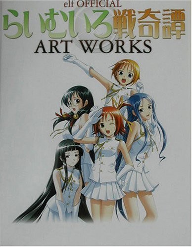 elf Official Art Works mandorama 02