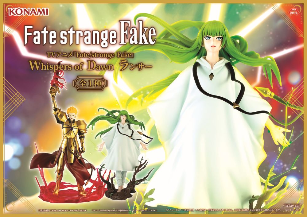 False Lancer (Enkidu) Fate/strange Fake -Whispers of Dawn- Whispers of Dawn Prize Figure by Konami (06/2026) - Mandorama [src:https://figisland.net/wp-content/uploads/2026/06/s01011615058020.jpg]
