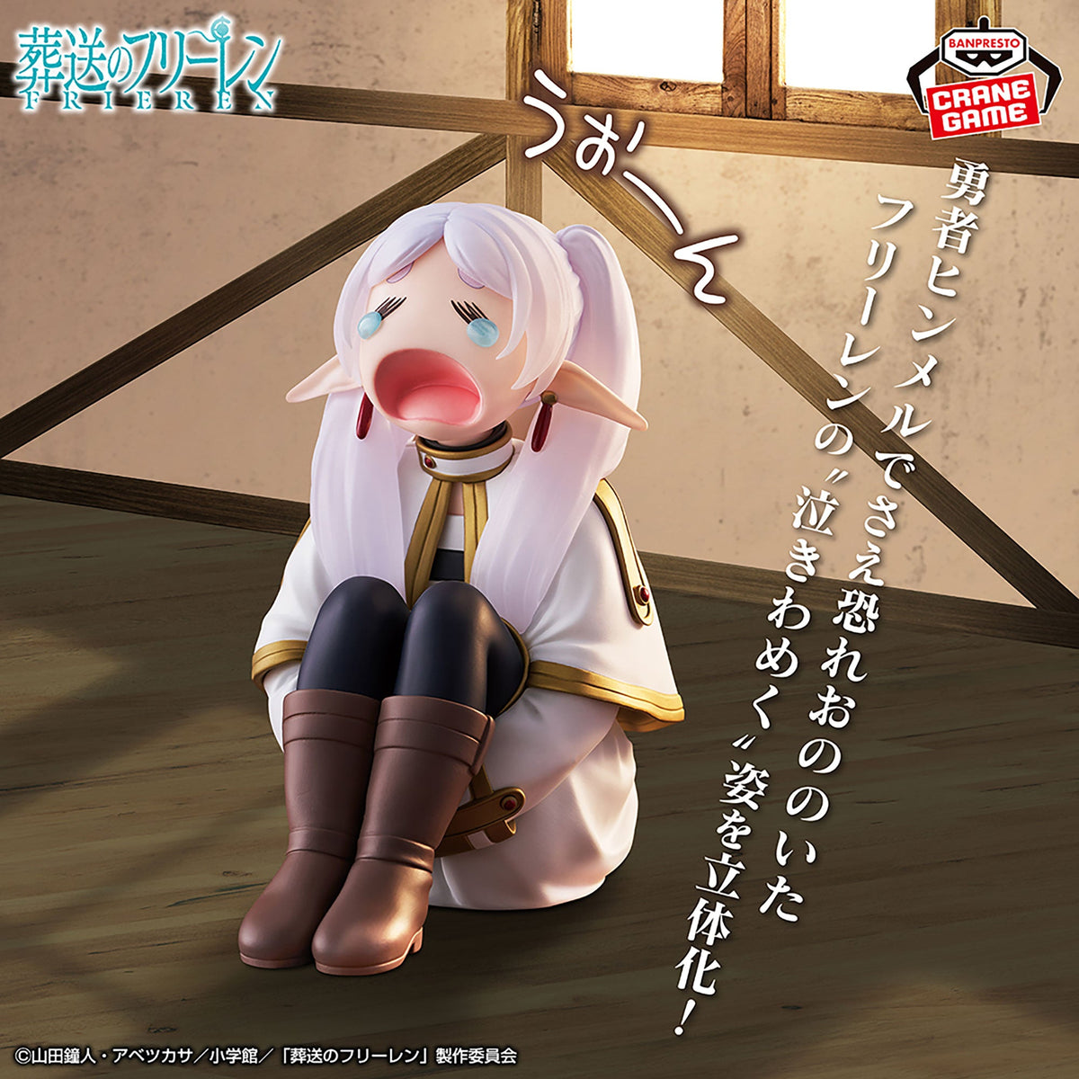Frieren Frieren: Beyond Journey's End Banpresto Prize Figure Prize Figure by Banpresto (08/2026) - Mandorama