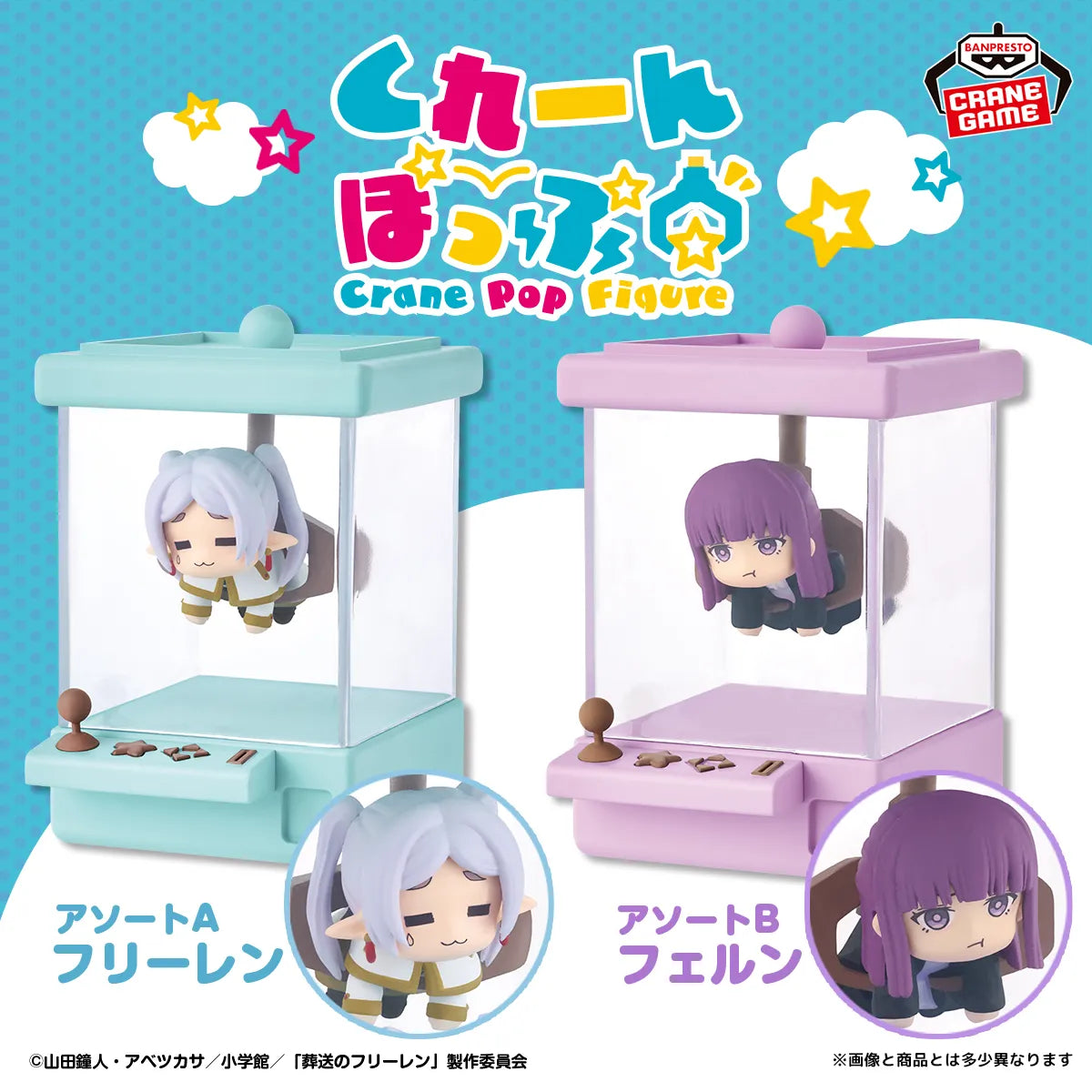 Frieren Frieren: Beyond Journey's End Crane Pop Figure Prize Figure by Banpresto - Mandorama [src:https://tokutame.net/wp-content/uploads/2026/04/prize-202608-frieren-banpresto1.webp]