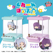Frieren Frieren: Beyond Journey's End Crane Pop Figure Prize Figure by Banpresto - Mandorama [src:https://tokutame.net/wp-content/uploads/2026/04/prize-202608-frieren-banpresto1.webp]