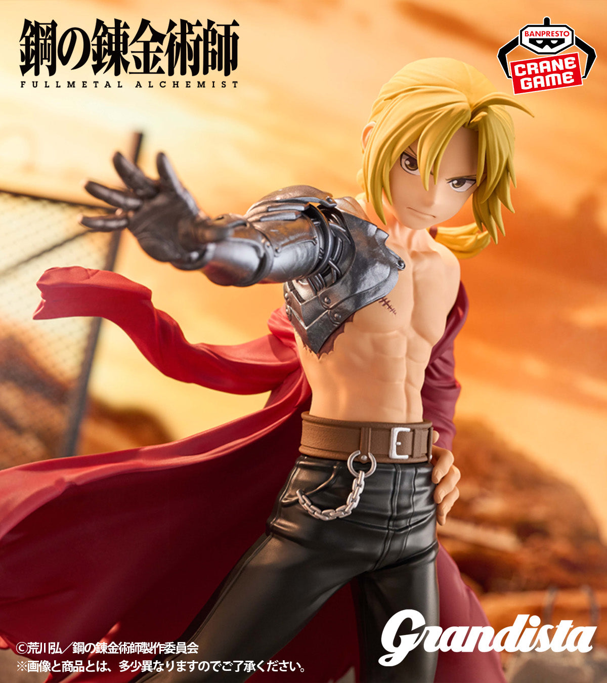 Edward Elric Fullmetal Alchemist Grandista Prize Figure by Banpresto (03/2027) - photo 2 - Mandorama