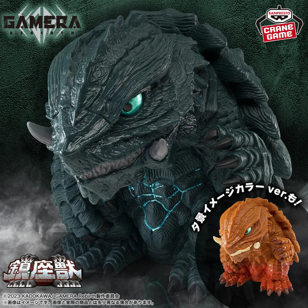 Gamera (2023) Gamera Chinsaju Monster Figure Prize Figure by Banpresto (12/2025) - Mandorama [src:https://tokutame.net/wp-content/uploads/2025/11/prize-20251203-gamera-banpresto1.webp]