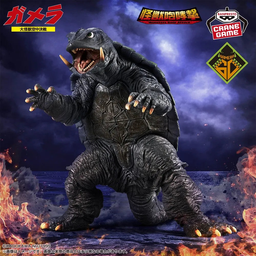 ガメラ（1995） Gamera Monsters Roar Attack Prize Figure by Banpresto (11/2025) - Mandorama [src:https://tokutame.net/wp-content/uploads/2025/10/prize-20251113-gamera-banpresto1.webp]