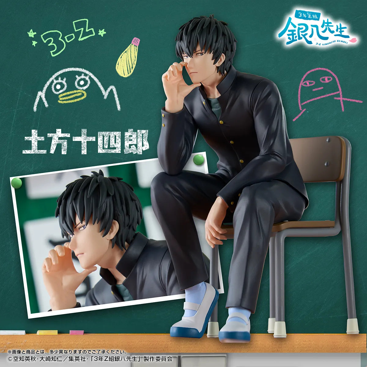 Hijikata Toushirou Gintama: Ginpachi-sensei Desk Figure Prize Figure by Banpresto (11/2025) - Mandorama [src:https://tokutame.net/wp-content/uploads/2025/08/prize-202511-gintama-banpresto1.webp]