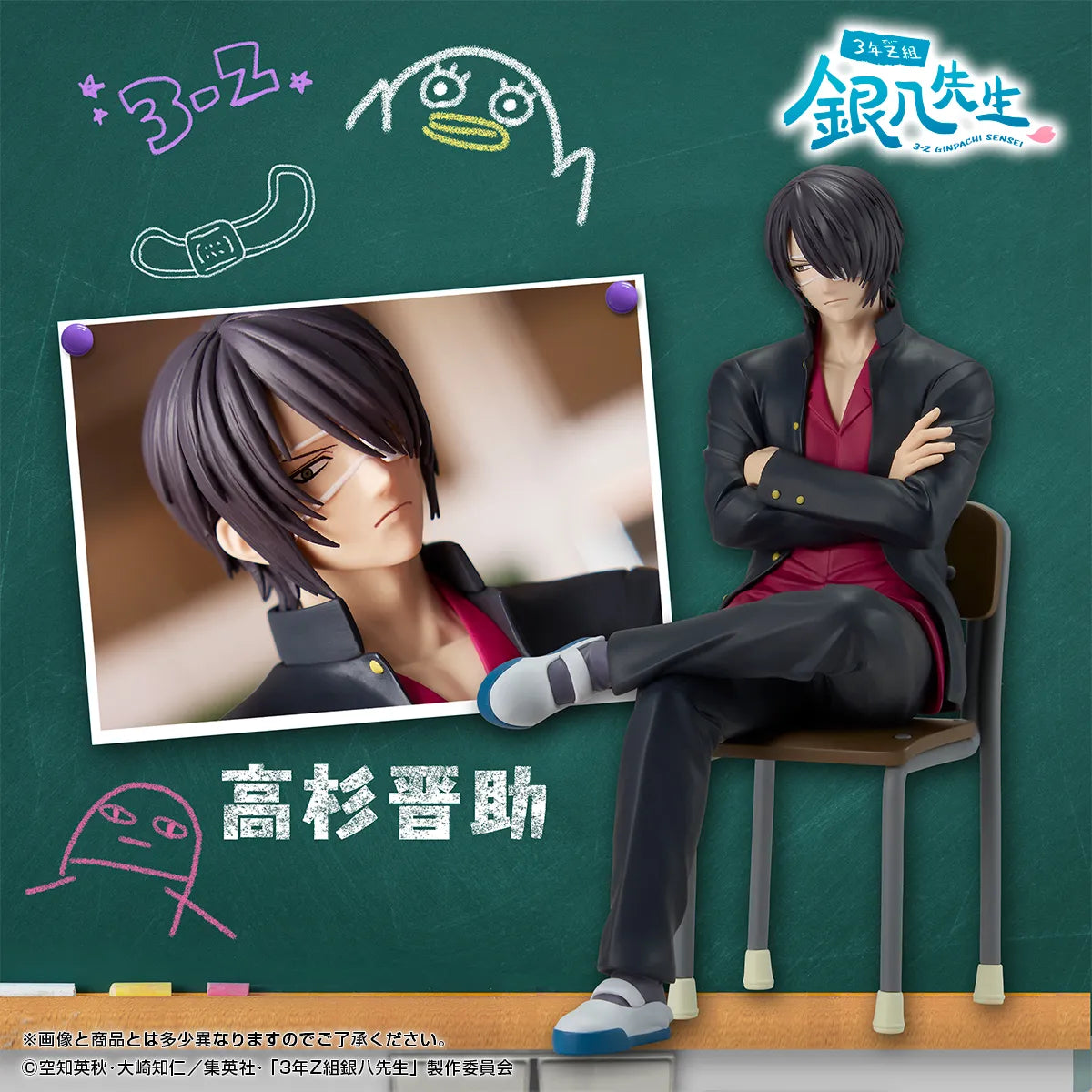 Shinsuke Takasugi Gintama: Ginpachi-sensei Desk Figure Prize Figure by Banpresto (12/2025) - Mandorama [src:https://tokutame.net/wp-content/uploads/2025/10/prize-202512-gintama-banpresto1.webp]