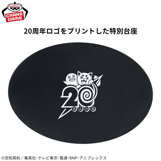 Gintoki Sakata Gintama Vibration Stars Prize Figure by Banpresto (06/2025) - Mandorama [src:https://figisland.net/wp-content/uploads/2025/05/s01011615050080.webp]