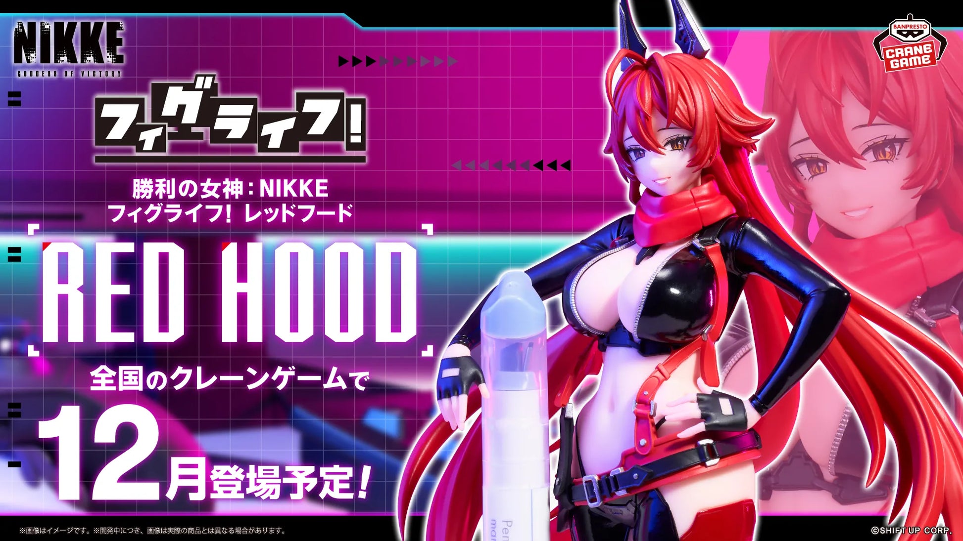 Red Hood Goddess of Victory: NIKKE FigLife! Prize Figure by Banpresto (12/2026) - Mandorama [src:https://tokutame.net/wp-content/uploads/2026/08/prize-202612-nikke-banpresto-1.webp]