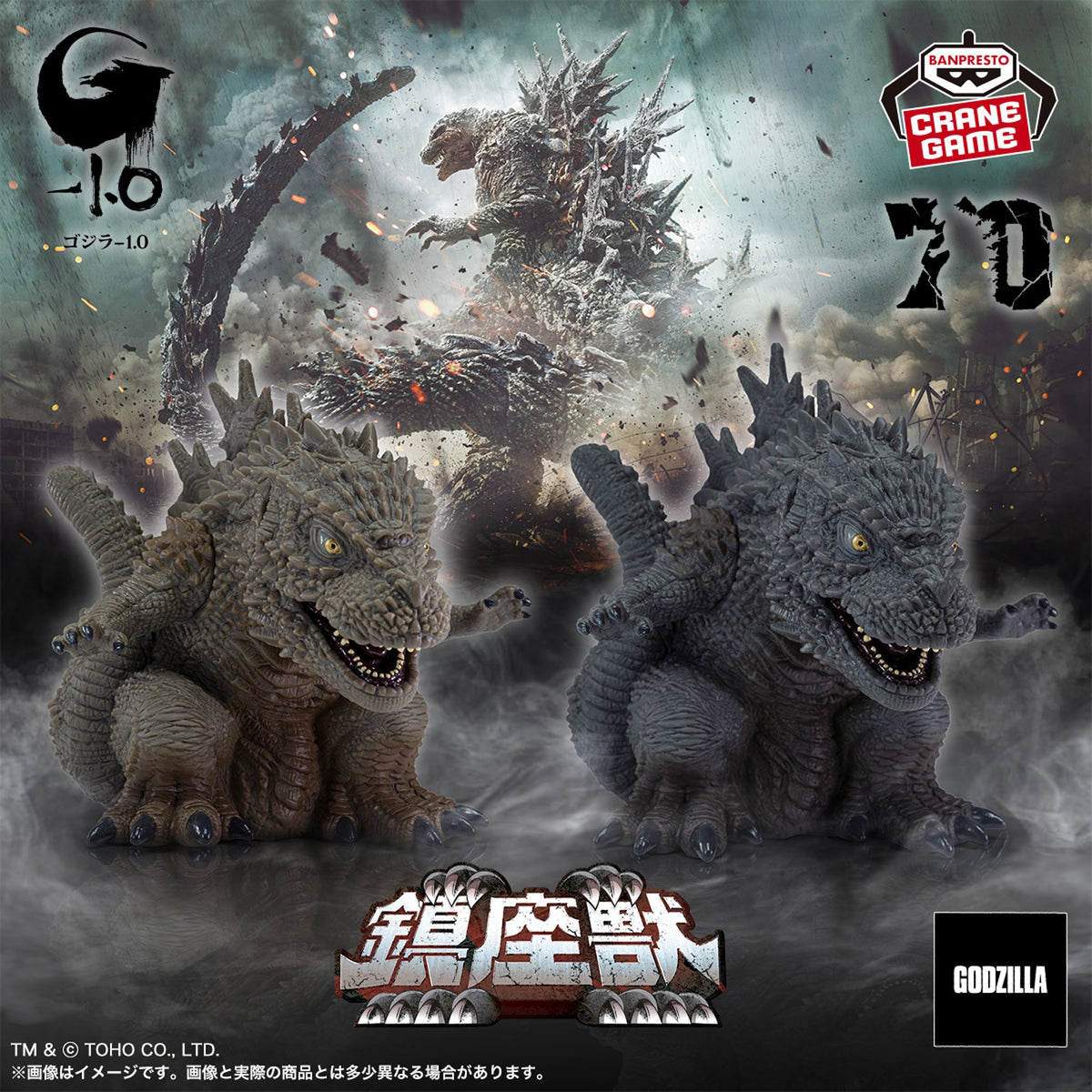 Godzilla (2023) Godzilla -1.0 Enshrined Monsters Prize Figure by Banpresto - Mandorama [src:https://tokutame.net/wp-content/uploads/2025/08/prize-202511-godzilla-banpresto1.jpg]