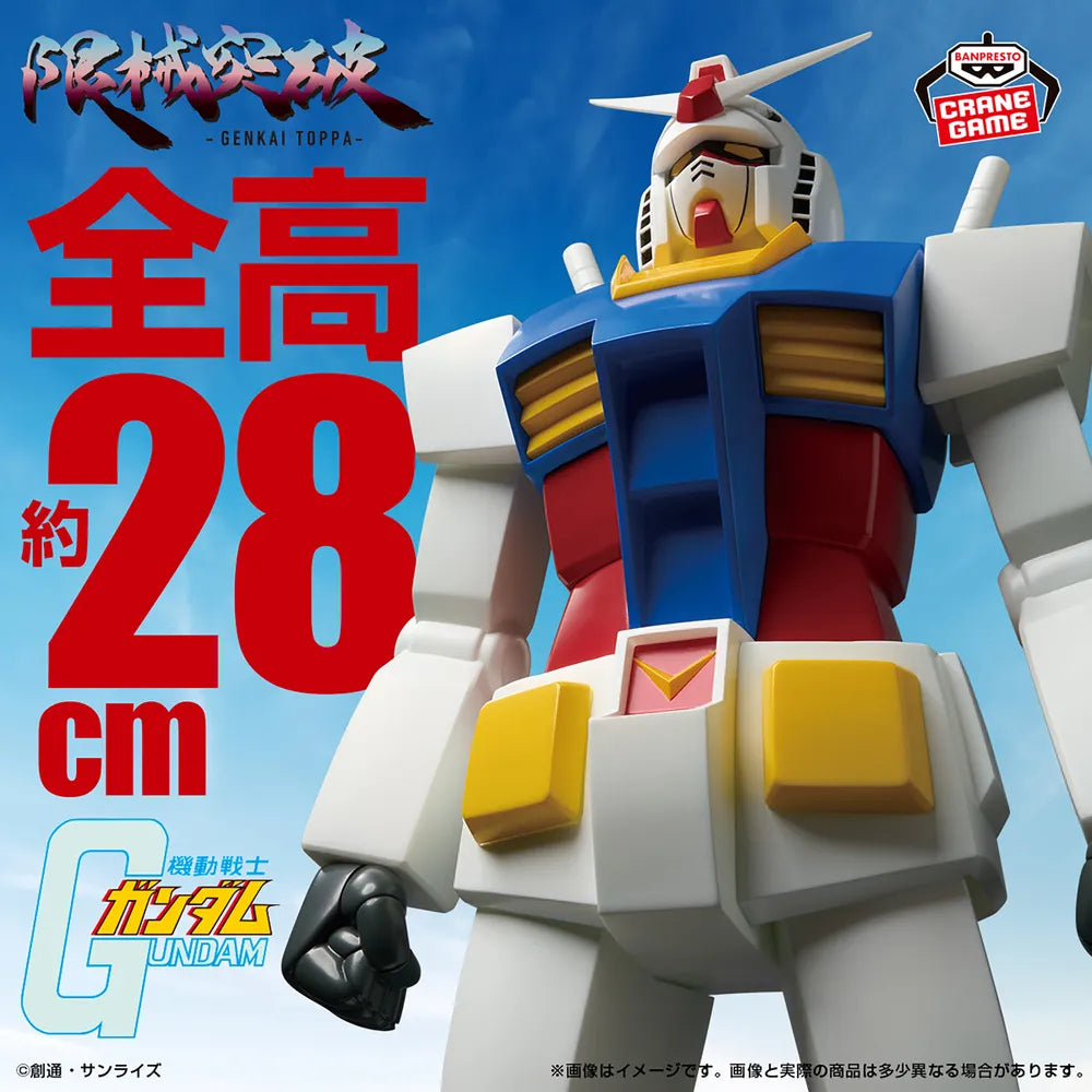 RX-78-2 Gundam Gundam Genkai Toppa Prize Figure by Banpresto (06/2026) - Mandorama [src:https://tokutame.net/wp-content/uploads/2026/05/prize-202606-gundam-banpresto6.webp]