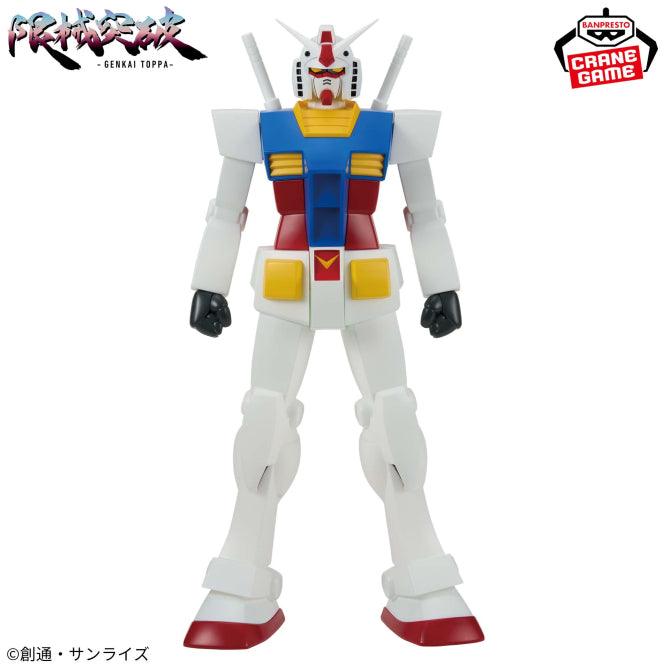 RX-78-2 Gundam Gundam Genkai Toppa Prize Figure by Banpresto (06/2026) - Mandorama [src:https://figisland.net/wp-content/uploads/2026/05/s01011615057790.jpg]