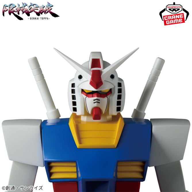 RX-78-2 Gundam Gundam Genkai Toppa Prize Figure by Banpresto (06/2026) - Mandorama [src:https://figisland.net/wp-content/uploads/2026/05/s01011615057791.jpg]
