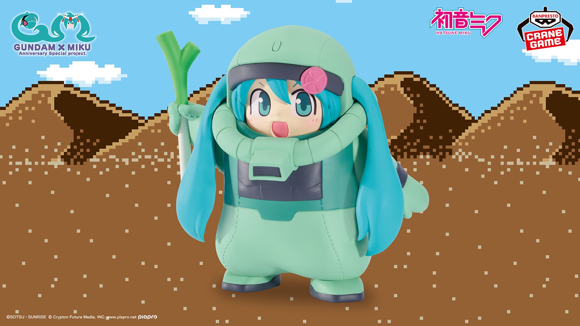 Hatsune Miku Gundam x Hatsune Miku Figure Prize Figure by Banpresto - Mandorama