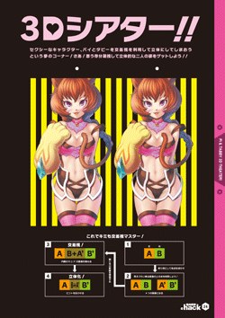 ♥hackNounai Kaihou mandorama 05