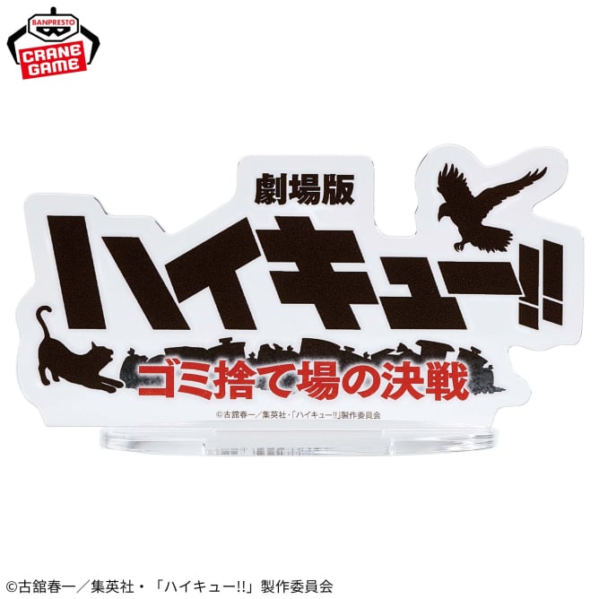 Kenma Kozume Haikyuu!! This Moment, Forever Prize Figure by Banpresto - Mandorama [src:https://figisland.net/wp-content/uploads/2025/03/s01011615048437.jpg]