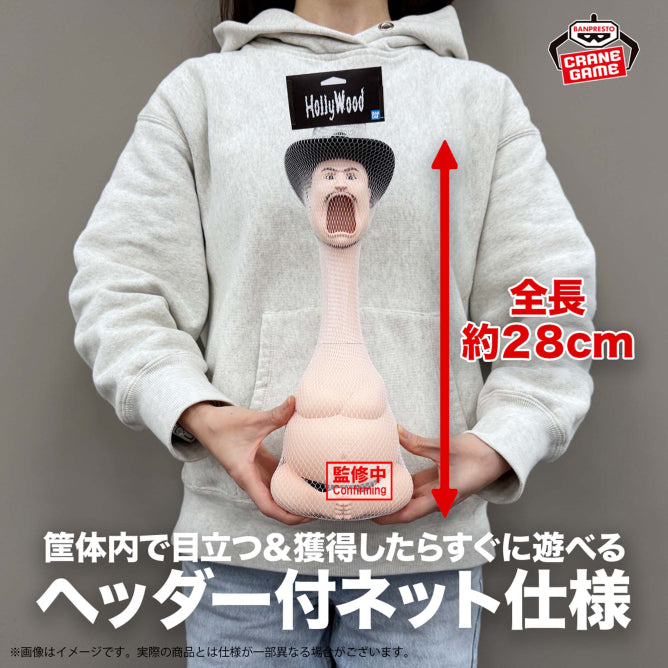 Hollywood Zakoshisho Exaggerated Impressions Prize Figure by Banpresto - Mandorama