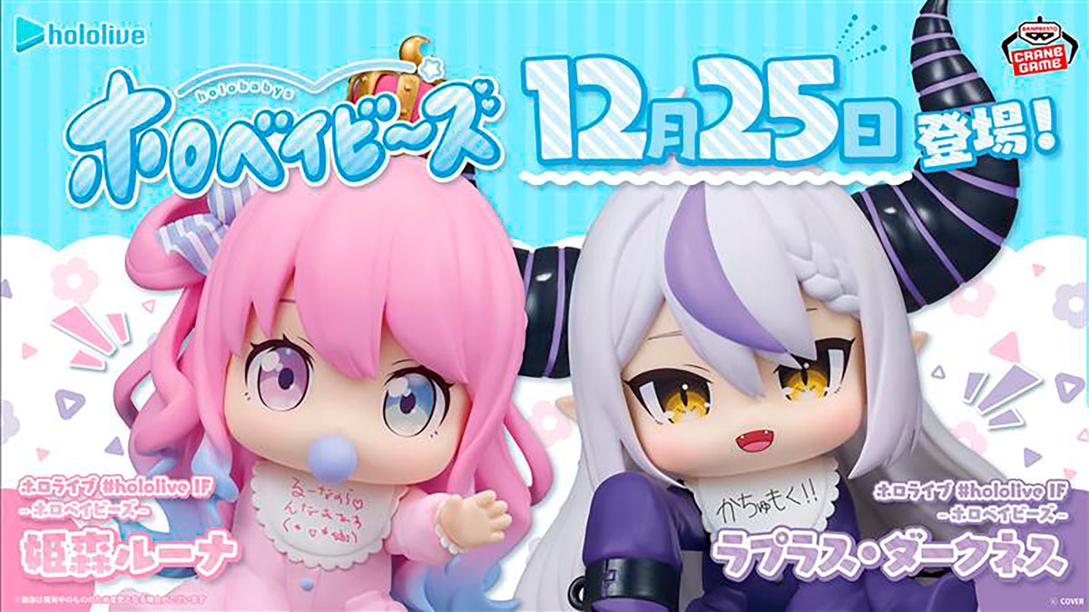 La+ Darknesss Hololive Holo Babies Prize Figure by Banpresto - Mandorama