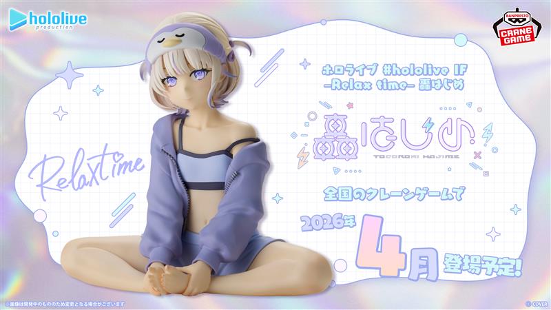 Hajime Hiodoshi Hololive Hololive IF Prize Figure by Banpresto - Mandorama