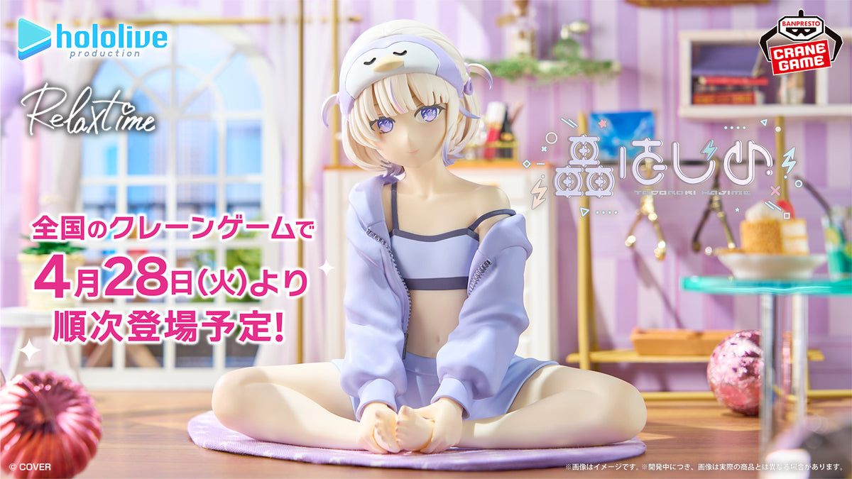 Hajime Hiodoshi Hololive Hololive IF Prize Figure by Banpresto - Mandorama [src:https://figisland.net/wp-content/uploads/2026/04/s01011615056986.jpg]